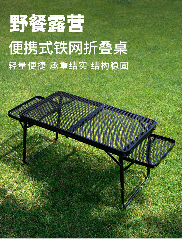 Outdoor camping simple and portable grid table, aluminum alloy double-ear iron mesh foldable net table (in stock) pic 1