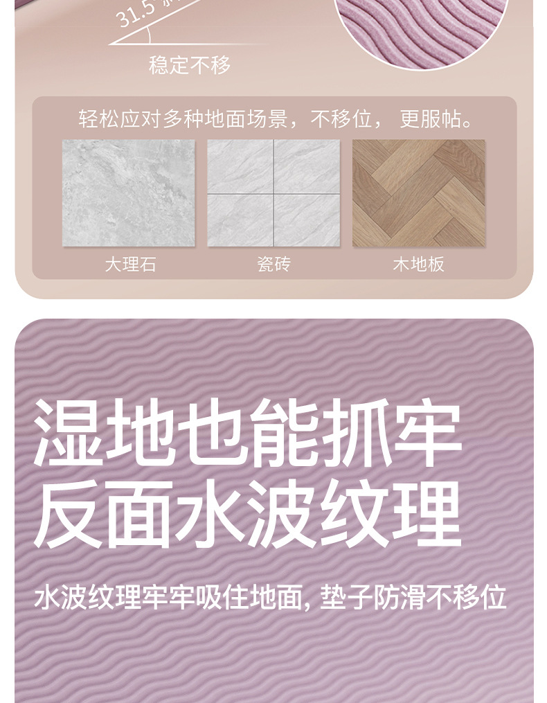 跨境tpe瑜伽垫子女生专用减震静音防滑地垫家用加厚运动舞蹈健身详情11