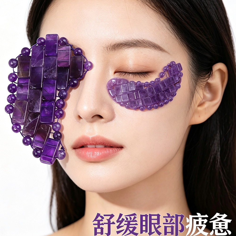 跨境天然紫水晶玉石眼罩眼帘手工编织面部眼部SPA养生冰敷玉面膜详情4