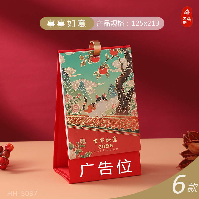 Zhouzhou Calendar 2026 Year of the Horse Desk Calendar Single Ring Fabric Gift Box Calendar Wooden Pen Holder Office Desk Calendar Factory Direct Sales pic 2