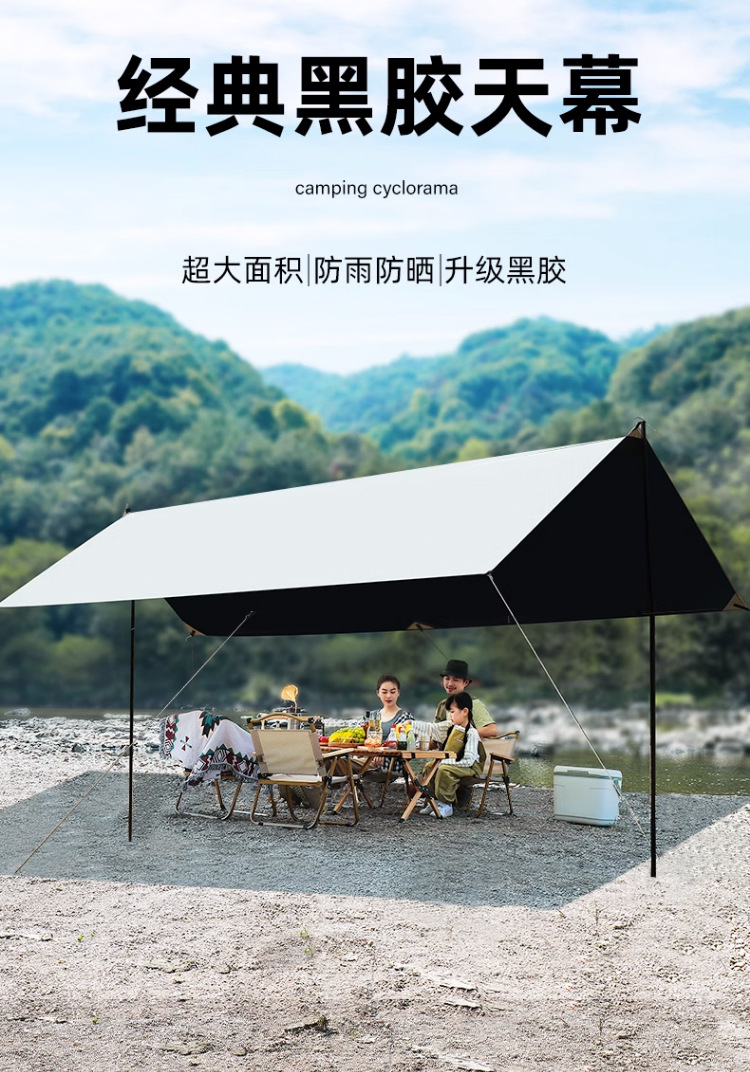 Outdoor camping black rubber canopy tent, UV-resistant camping portable canopy, waterproof sunshade, butterfly-shaped windproof rope pic 1