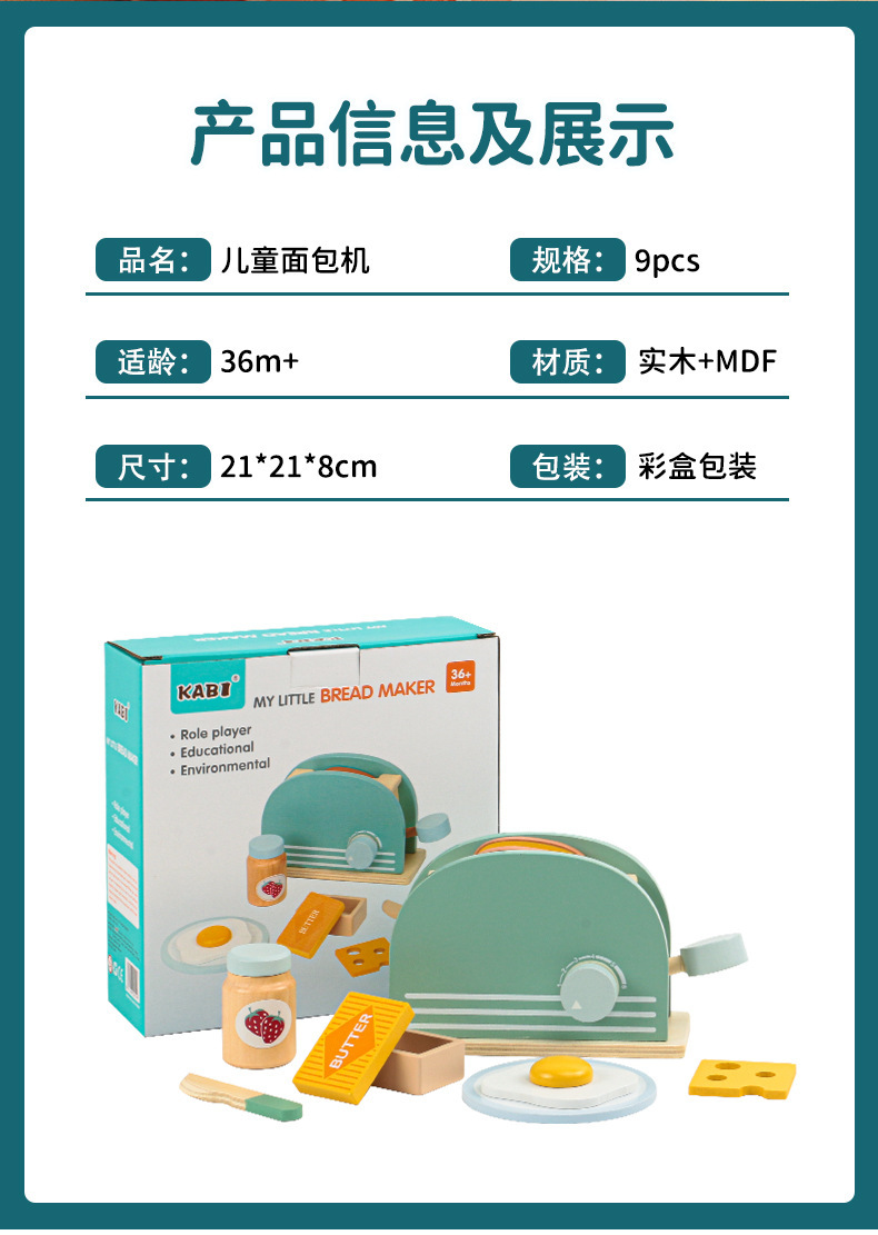 儿童早教木质咖啡机搅拌机小厨房甜品仿真套组幼儿益智过家家玩具详情2