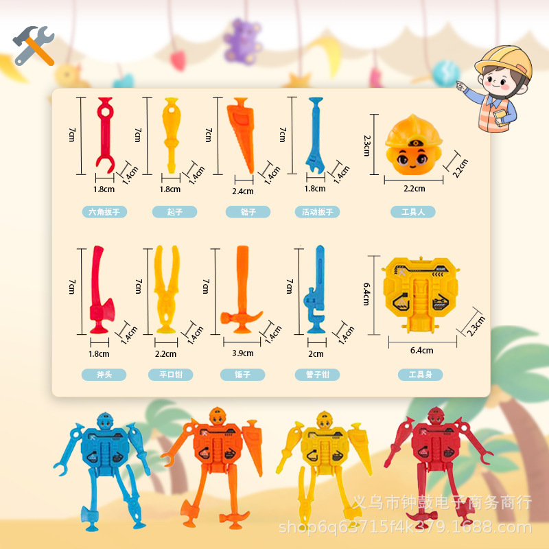 跨境拼装工具机器人吸盘玩具科教益智玩具吸吸乐粘粘乐过家家玩具详情6