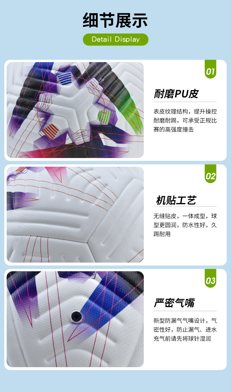 No. 5 football Adult World Cup European football adhesive heat bonding pu campus children and teenagers machine bonding football pic 8