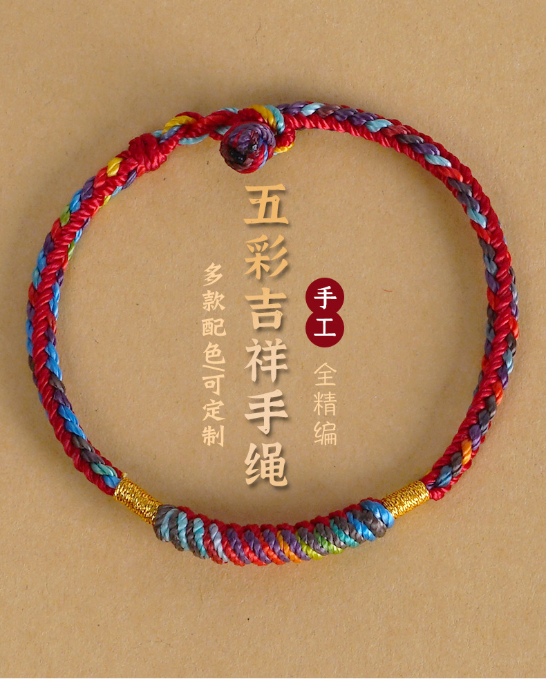 In 2025, red rope bracelets for the Dragon Boat Festival, five-color handmade couple braided rope gifts, five-color baby braided rope for boys and girls pic 1