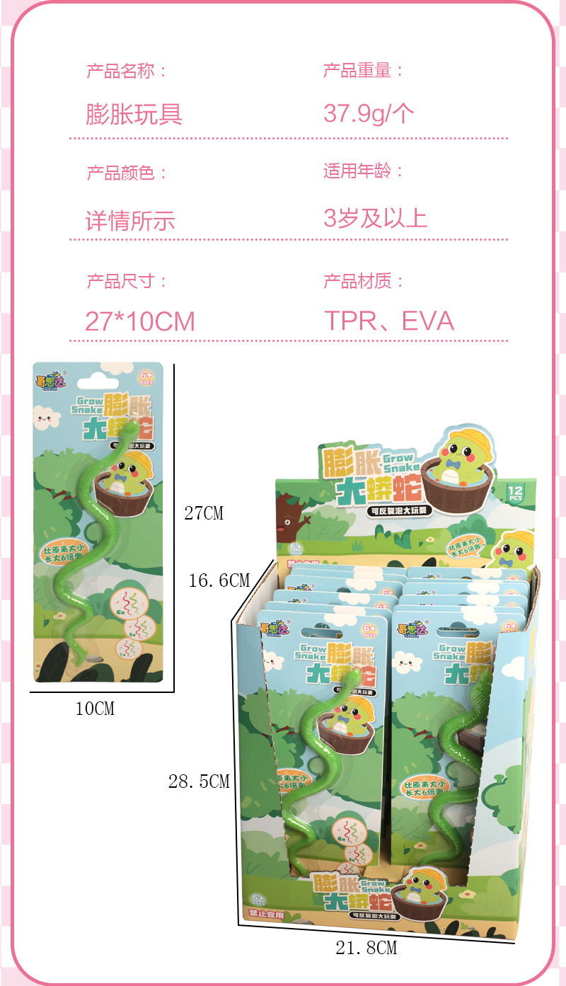 膨胀玩具遇水膨胀大蛇泡水变大仿真大蟒蛇儿童礼物玩具详情3