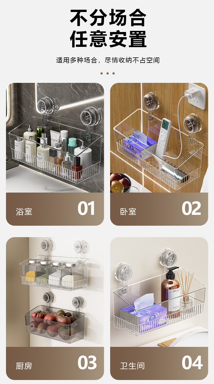 吸盘式置物架家用浴室洗漱台淋浴间不打孔收纳筐壁挂化妆品置物盒详情14