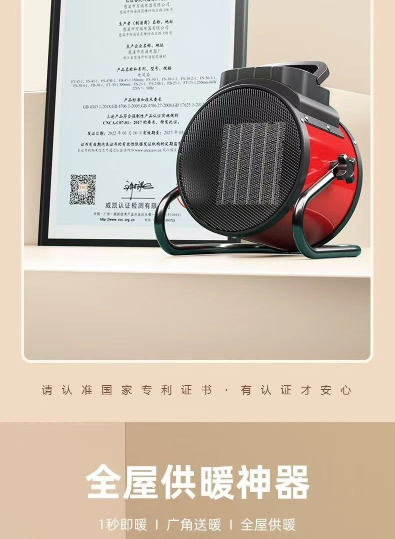 扬子取暖器家用电暖气节能大功率大棚养殖热风机速热烘干机详情3