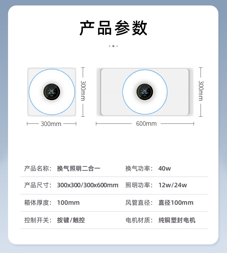 集成吊顶照明+换气二合一多功能静音换气扇照明换气扇厨排风扇详情4