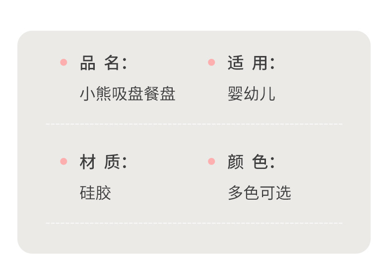 儿童吸盘式硅胶餐盘餐垫跨境热销耐摔辅食餐盘碗一体式喂养餐具详情13
