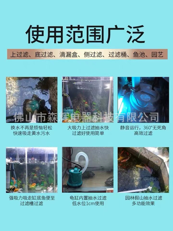 鱼缸水泵家用抽水泵过滤循环水泵静音大吸力排水底吸潜水泵防干烧详情10