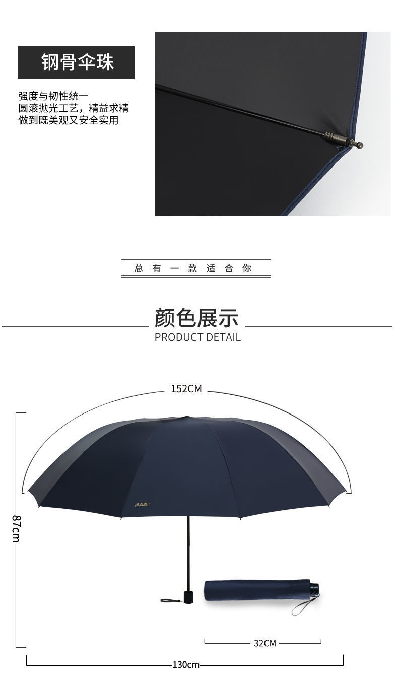 天堂伞雨伞大号加大结实十骨加固黑胶抗风防雨晴雨两用男女印LOGO详情11
