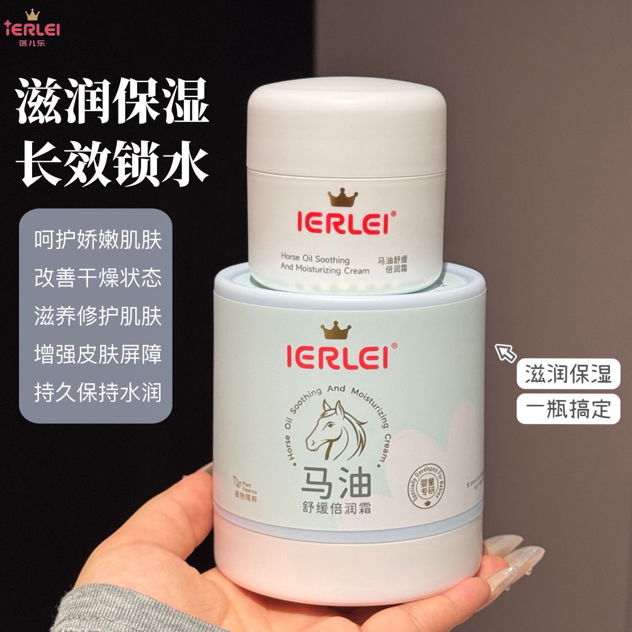 医儿乐IERLEI新包装马油婴儿面霜秋冬面霜婴儿润肤霜月龄1-6月详情18