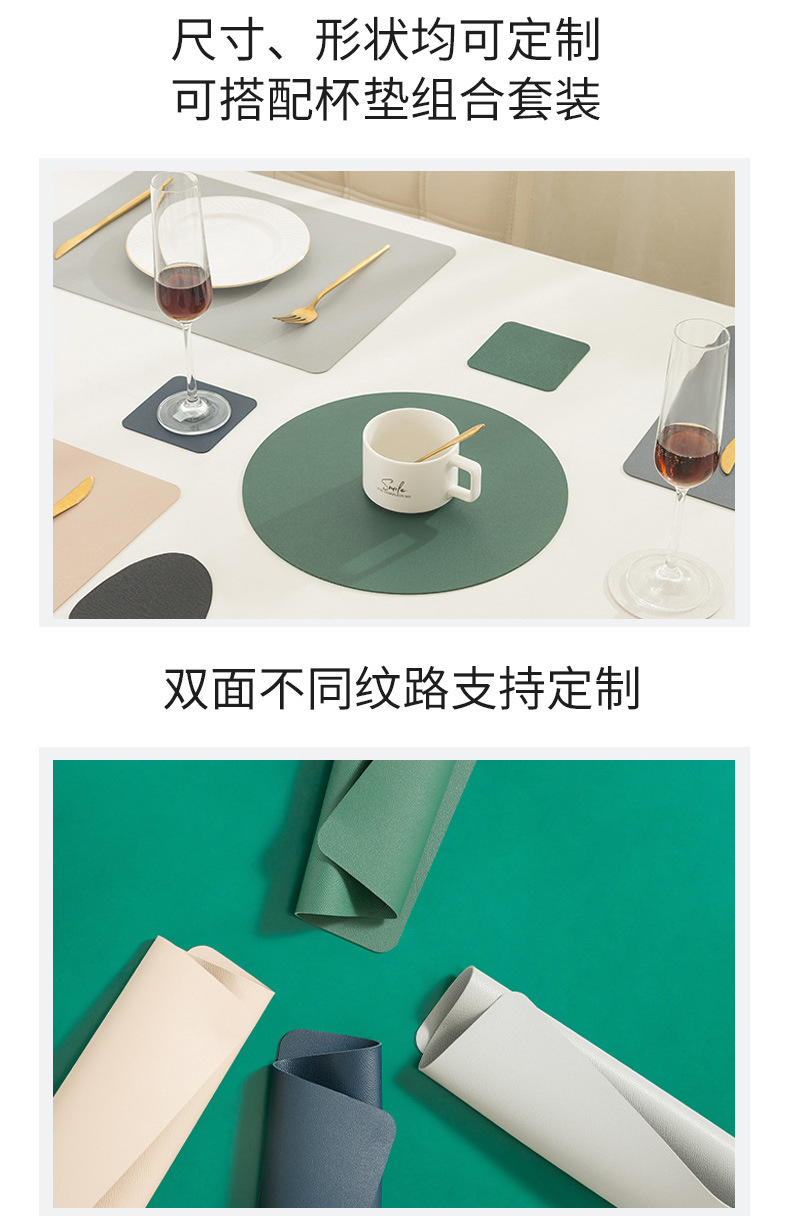 PU皮革餐垫餐桌垫防烫碗垫子隔热垫家用防水防油污杯垫西餐垫批发详情10
