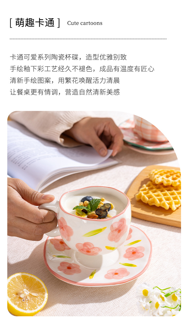 小清新手捏咖啡杯碟可爱少女心马克杯下午茶陶瓷杯手绘高颜值杯子详情3