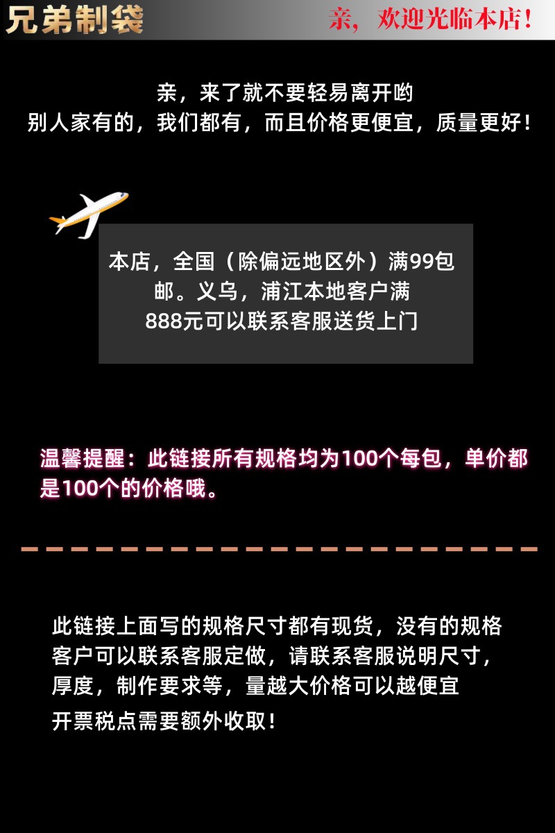 自封袋包装袋opp自粘袋通用透明opp袋服装小礼品袋不干胶塑料袋子详情1