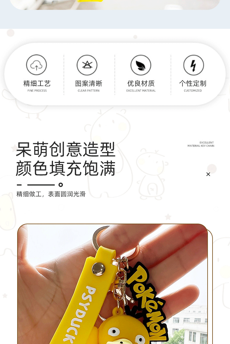 创意可达鸭钥匙扣挂件 卡通公仔玩具 情侣背包汽车挂饰配件 现货批发 钥匙扣配饰 一对装可爱潮流款详情2