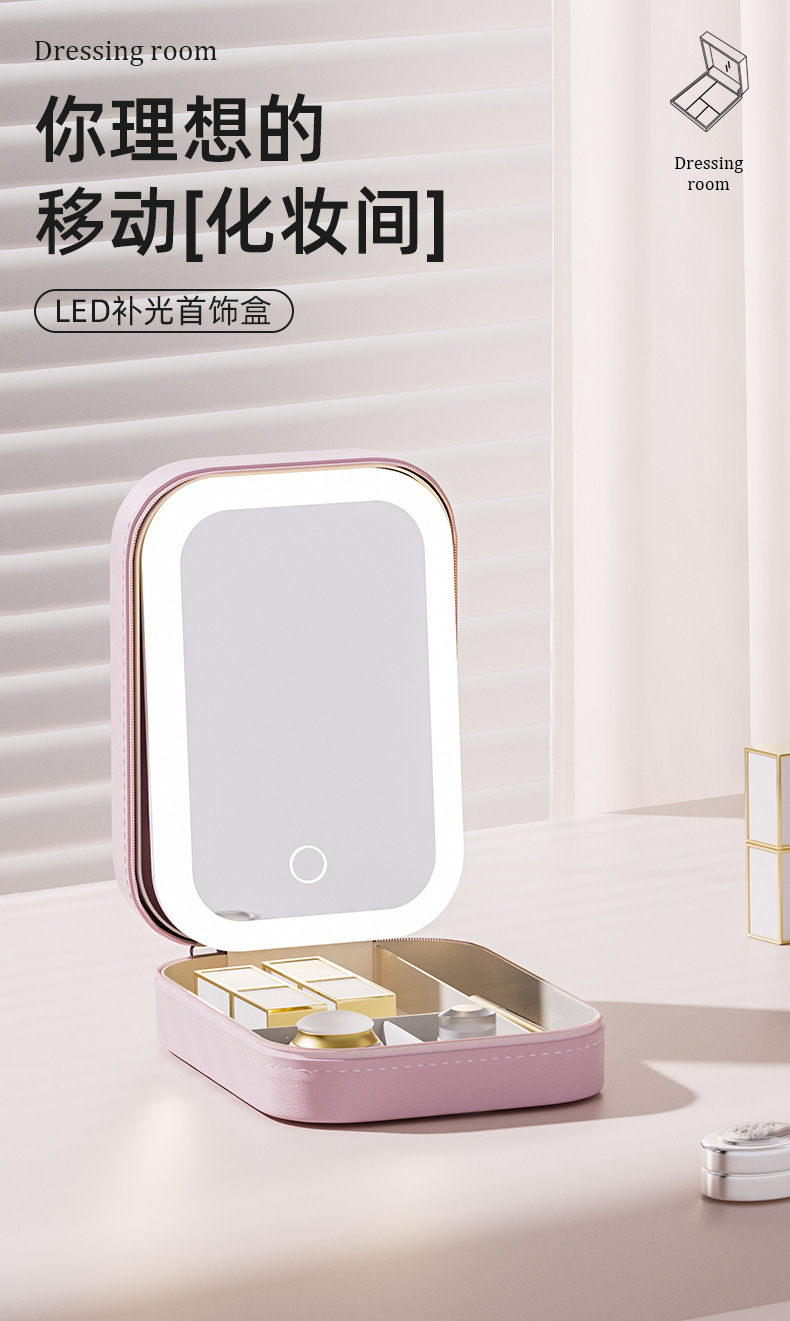 LED化妆镜带灯三色可调补光镜子一体式便携化妆品首饰收纳盒防尘详情1