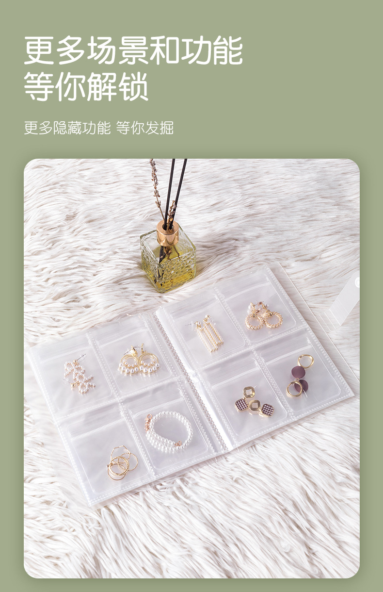 珠宝首饰饰品耳环耳饰透明收纳册收纳袋子文玩玉石串防氧化自封袋详情10