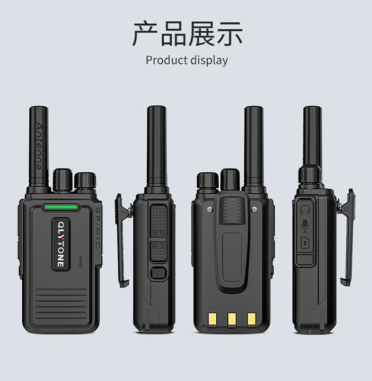 陆益通对讲机厂家批发户外无线大功率小型迷你民用手台工地對講機详情10