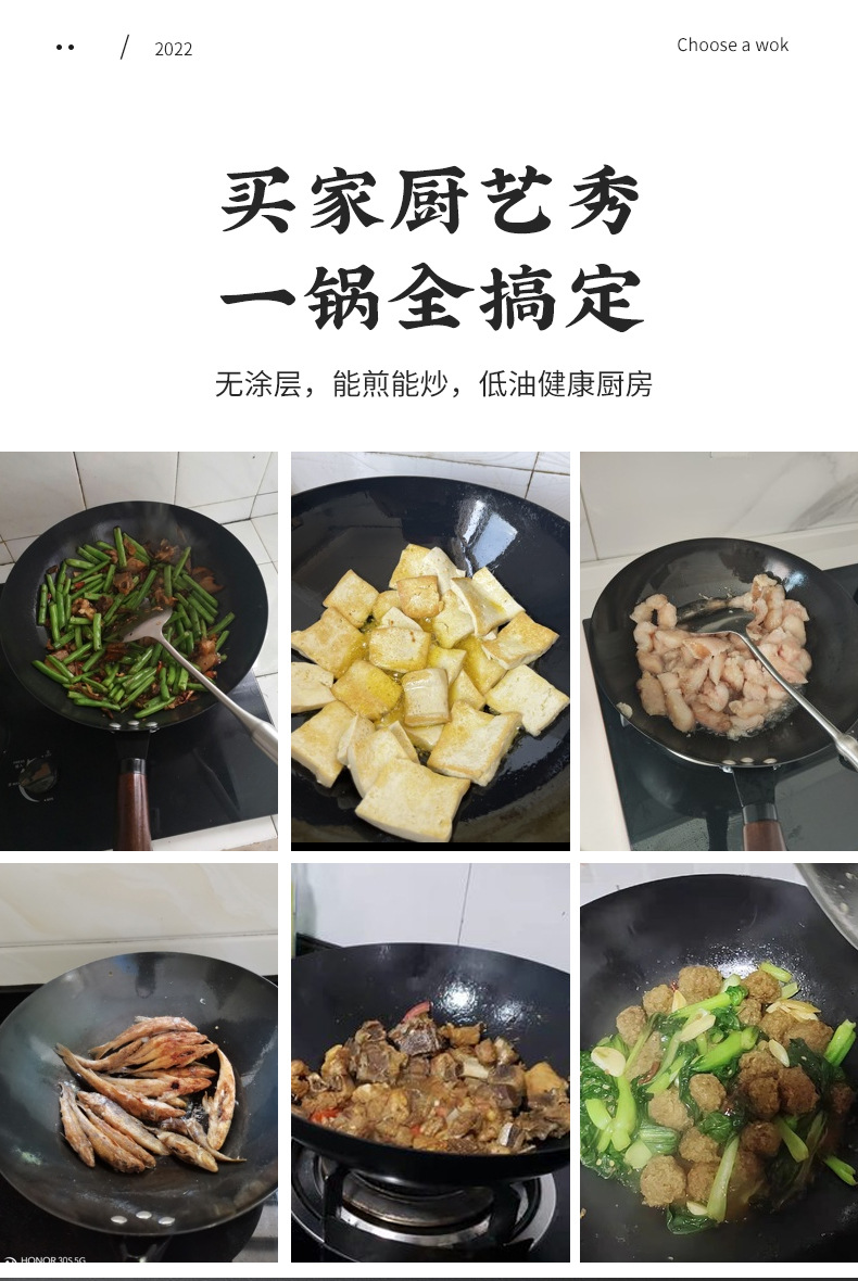 章丘炒菜锅传统铁锅官方旗舰老式炒锅家用不粘锅无涂层燃气灶适用详情5