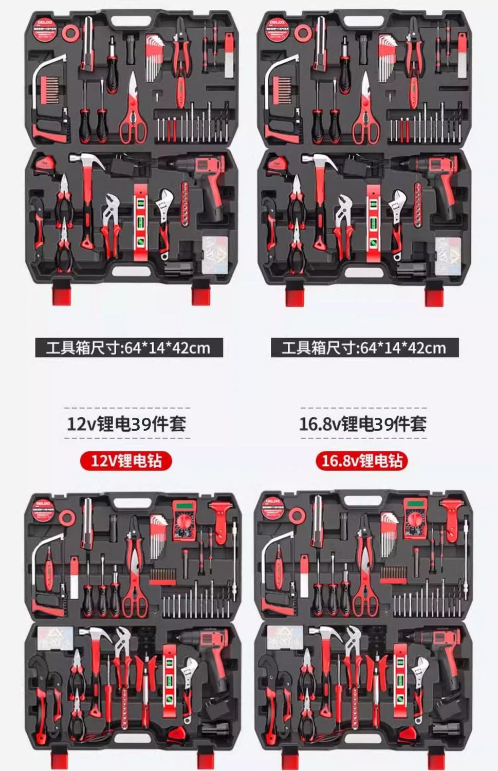 德力西多功能工具套装手动五金工具箱家用家庭装组合装维修详情26