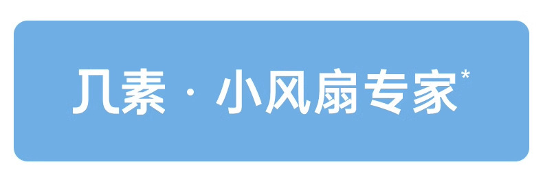 几素涡轮小风扇手持无叶便携式迷你随身小型可充电FA43静音大风力详情1