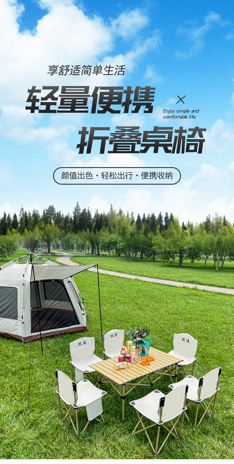 Z便携式蛋卷桌户外折叠桌椅野餐露营装备收纳桌餐桌铝合金烧烤桌详情1