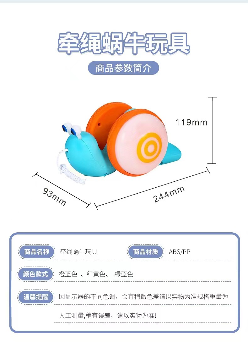 有趣牵绳蜗牛儿童发光电动拉绳拖动的牵引纤绳宝宝拉线学步小玩具详情16