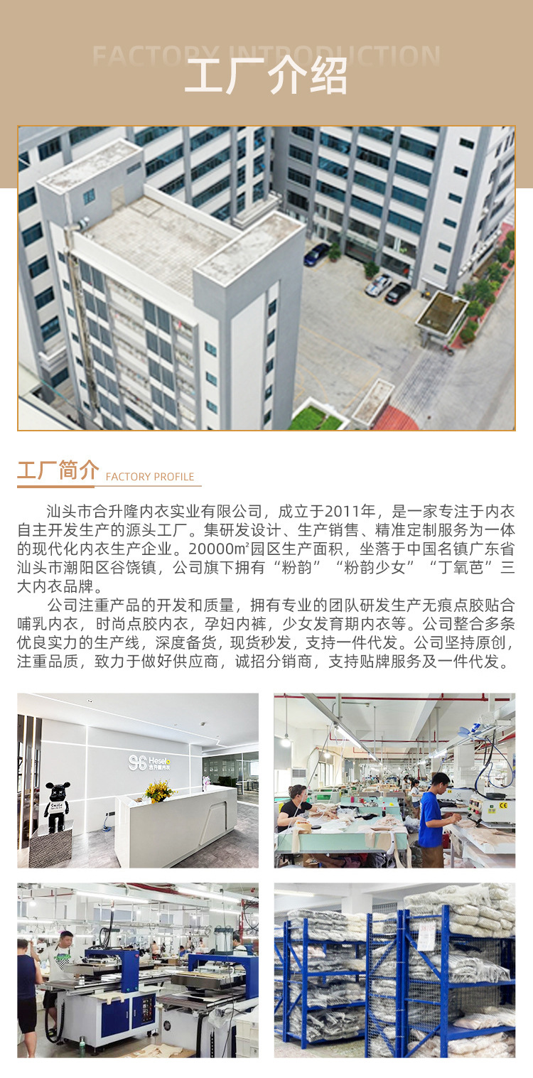 粉韵2024无痕果冻哺乳内衣反重力提拉孕产期无钢圈上开扣喂奶文胸详情1