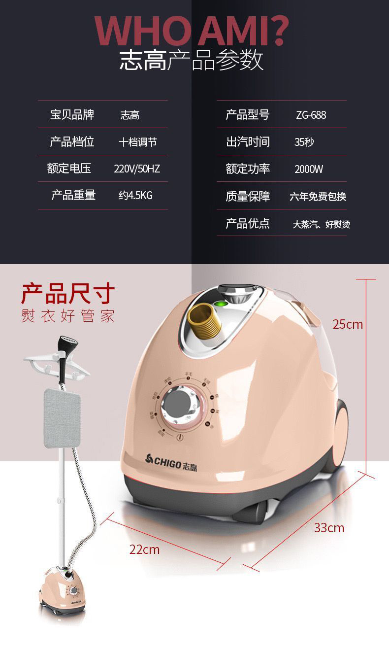 志高大蒸汽挂烫机家用熨斗烫衣服小型手持熨烫机挂立式电熨斗正品详情13