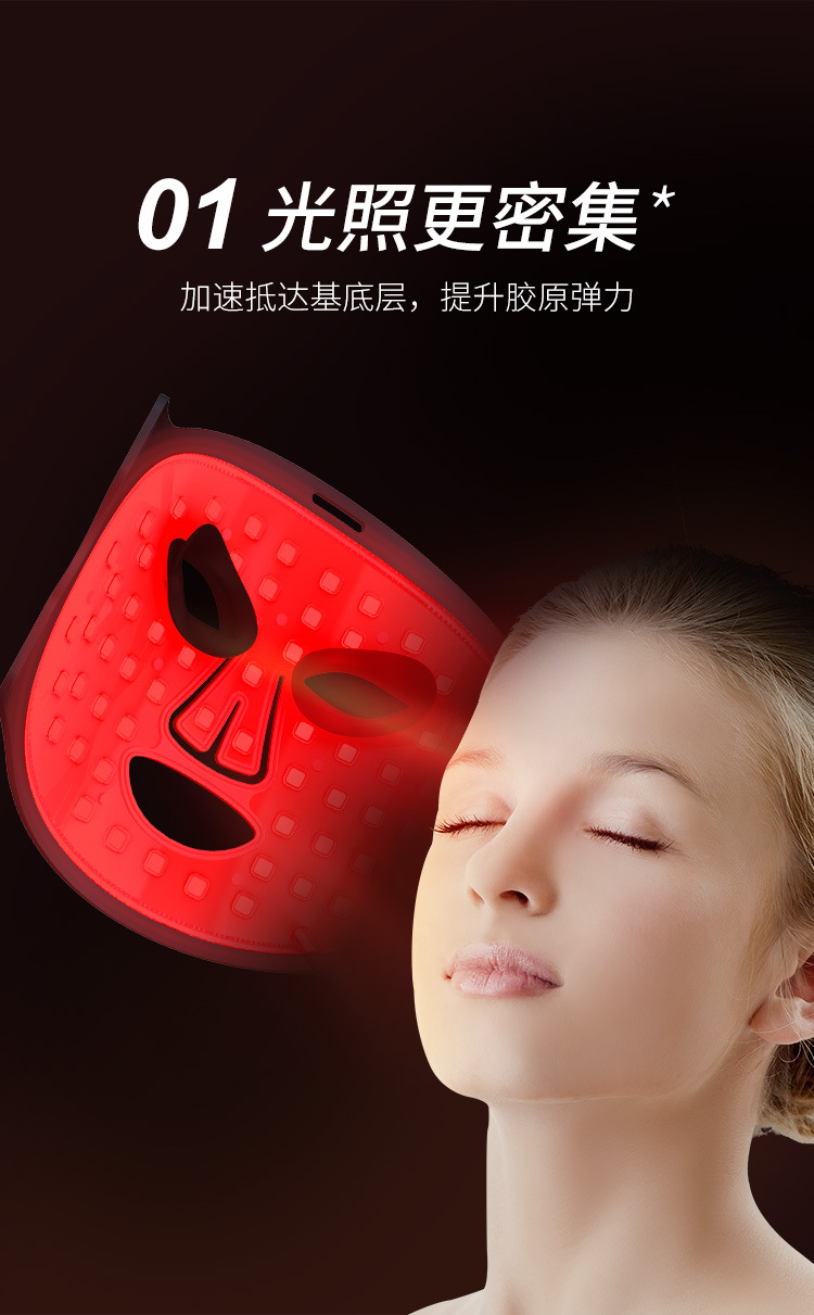 跨境货源 家用美容仪硅胶红蓝彩光七色面膜仪光子led美容面罩详情5
