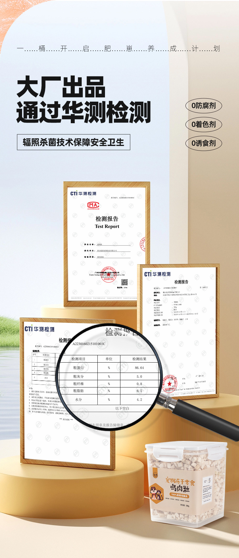 宠物零食冻干鸡肉粒猫咪狗狗磨牙鸡胸肉猫草棒磷虾冻干桶猫粮批发详情10