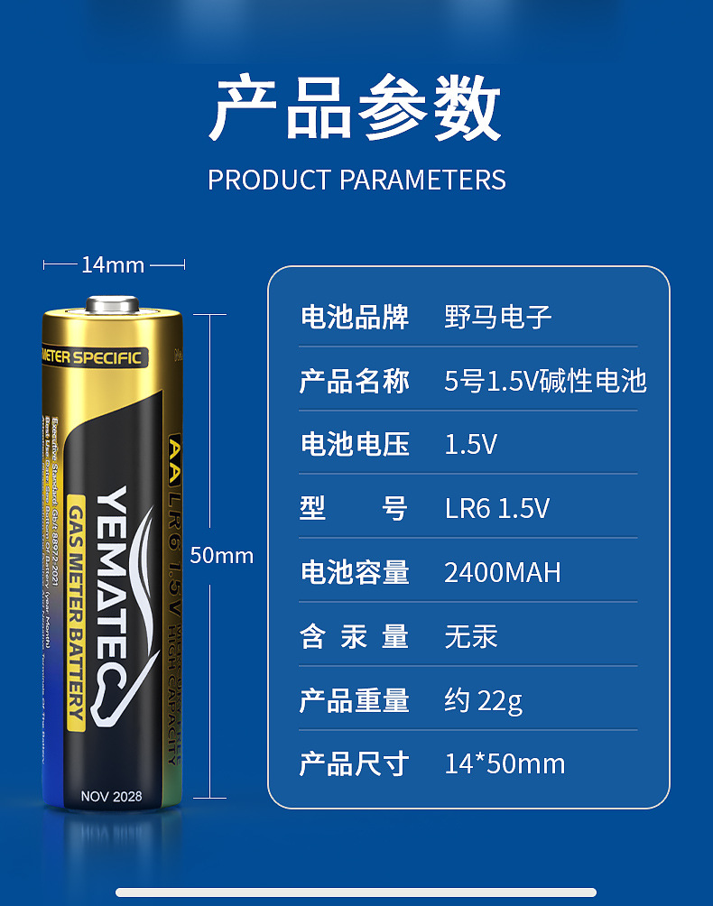 7号5号碱性电池 AAA1.5V 摇控器电子称美容仪玩具 七号五号电池详情14