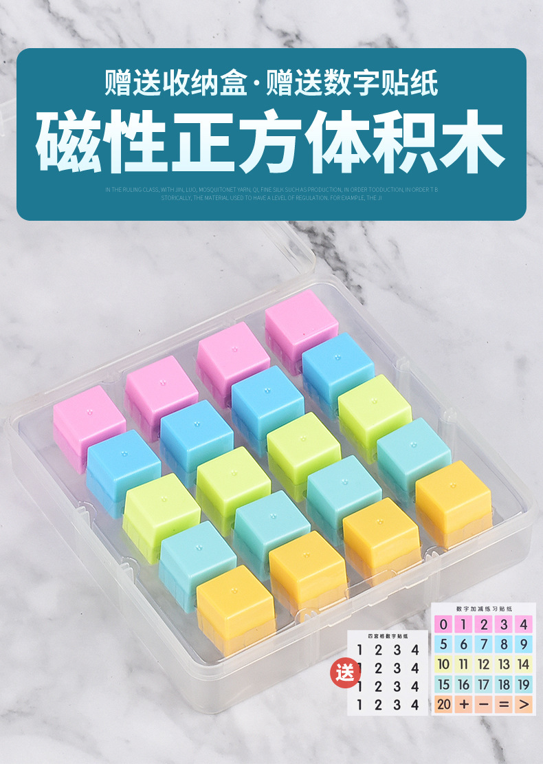磁性正方体积木模型磁力正方形小方块立体几何体小学生数学教具详情1