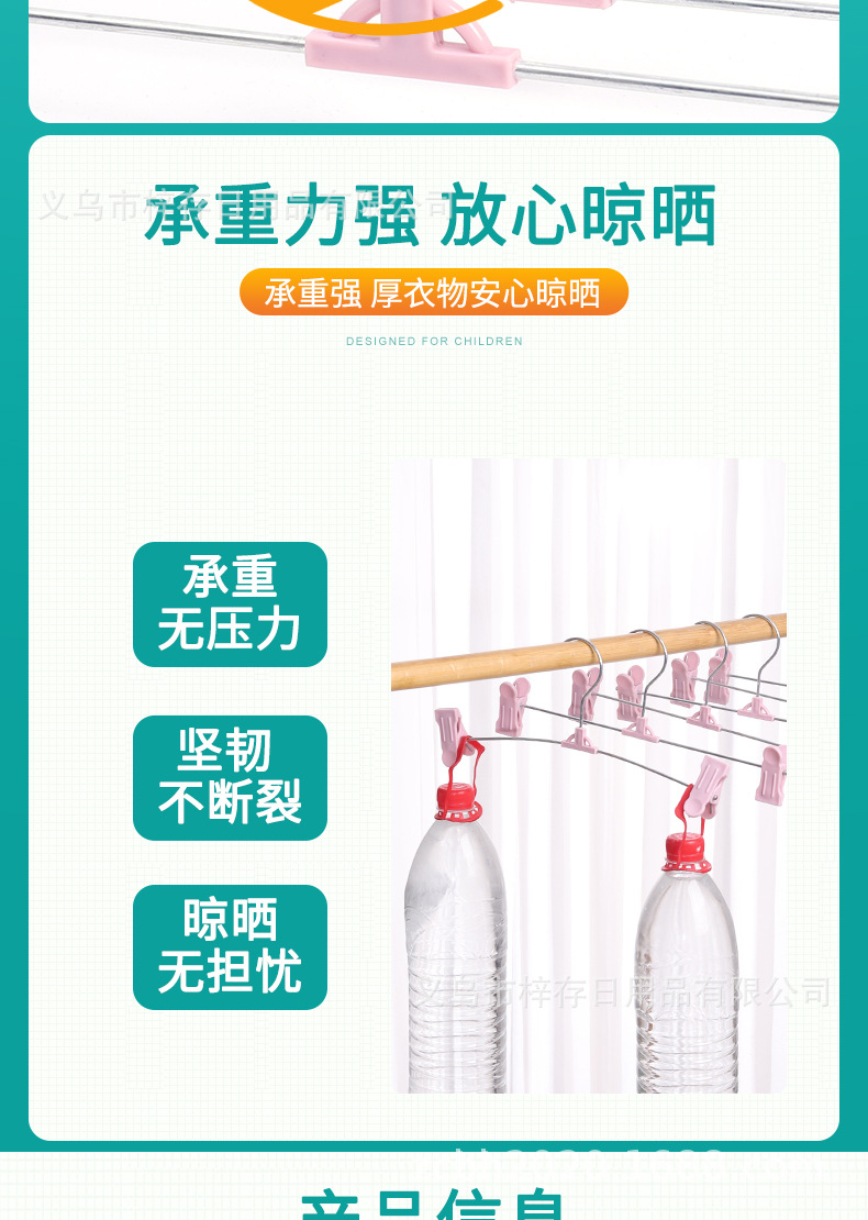 北欧风裤架裤撑多功能夹子衣架晾晒衣夹钢卧室无痕防滑裤夹撑子挂详情6