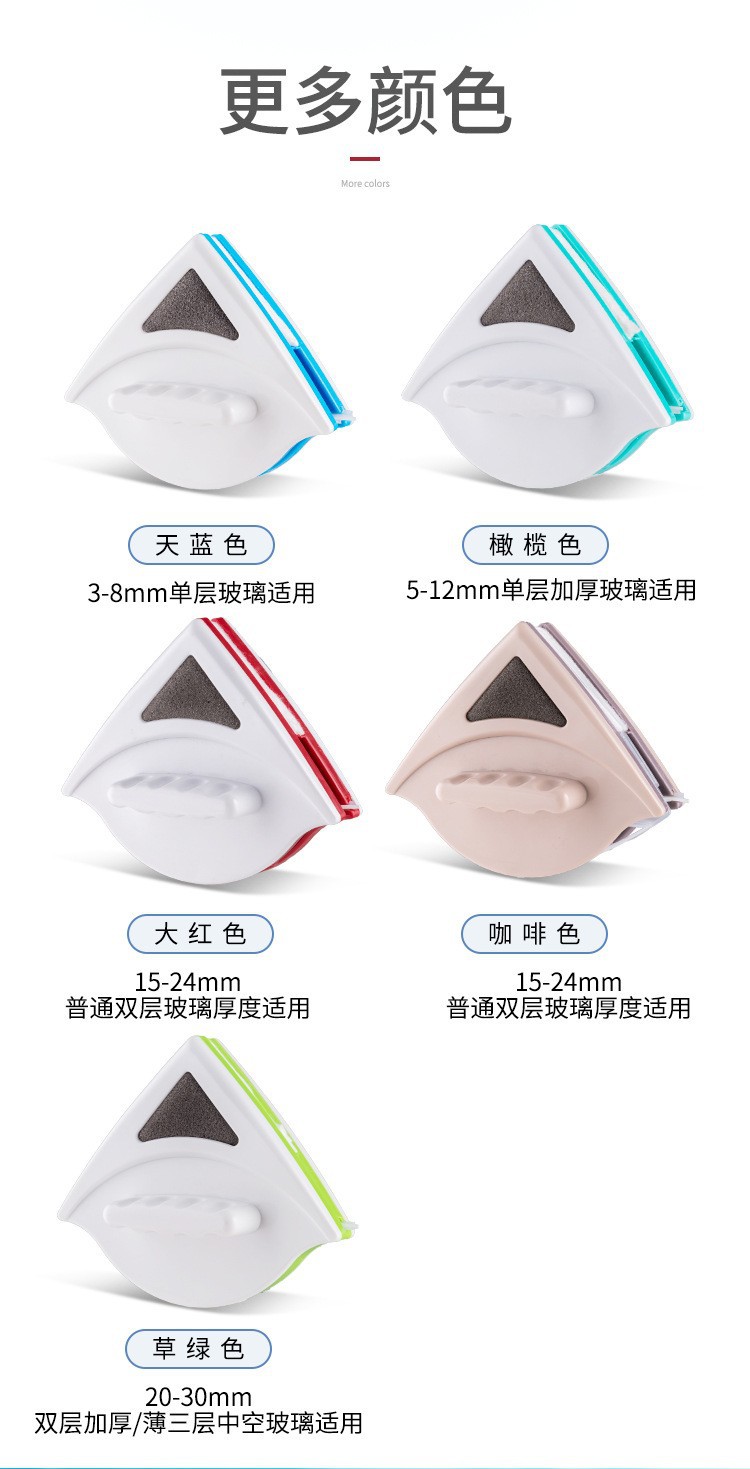 跨境批发玻璃擦高层双面磁吸擦玻璃器保洁家用加厚双层擦玻璃神器详情9