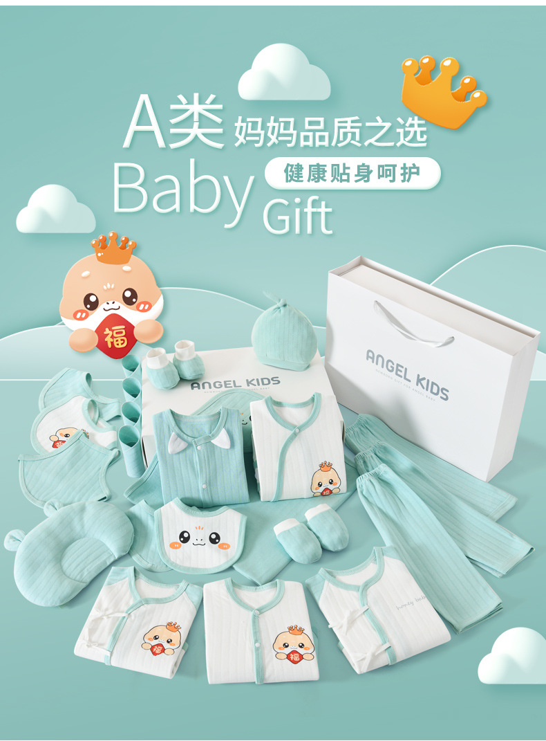 蛇宝宝婴儿礼盒小龙初生衣服纯棉套装新生儿待产包孕妈囤货满月礼详情4