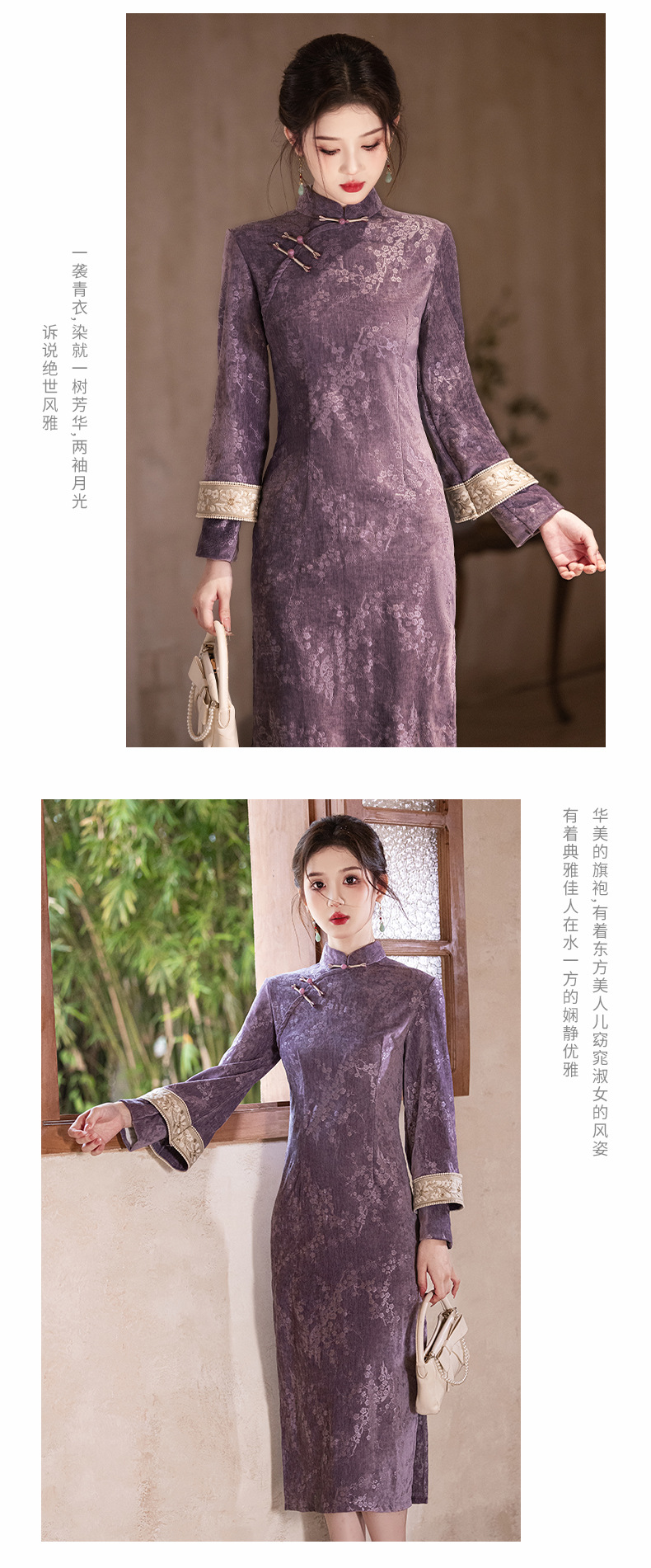 贝之韵紫色素雅淑女范新中式改良倒大袖旗袍2024年秋新款日常可穿详情7