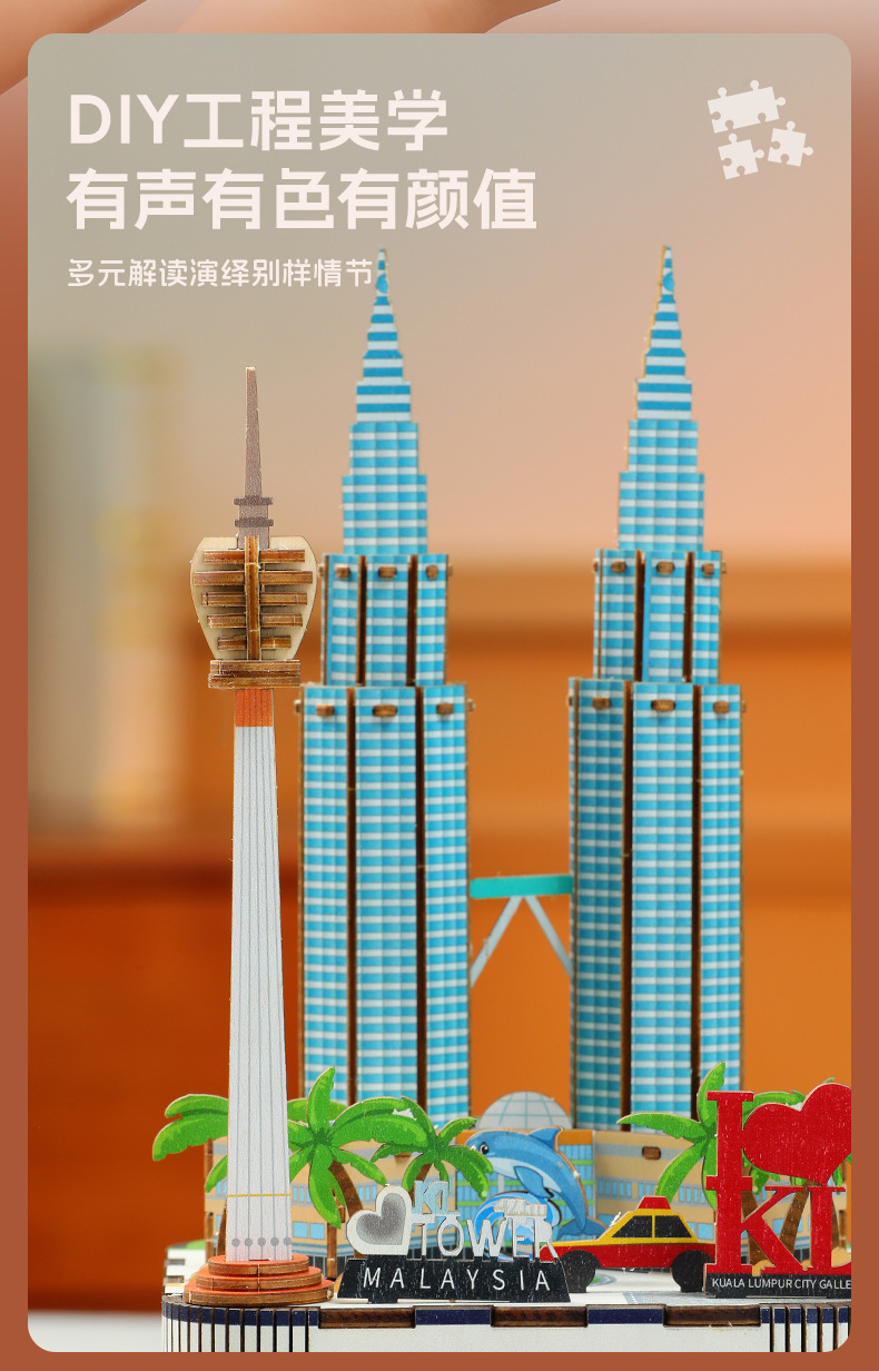 Chao Tong Cultural and Creative Music Box, diy 3D jigsaw puzzle, architectural model, wooden toy, educational assembly toy pic 8