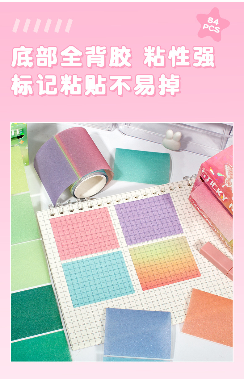 高颜值渐变珠光抽拉便签彩虹便利贴学生盒装便签纸自粘卷卷贴批发详情8