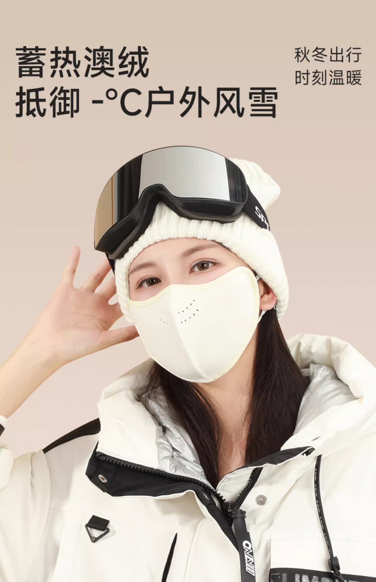 320g加厚奥绒透气孔保暖口罩防寒东北滑雪口罩女秋冬天季防寒防风详情3