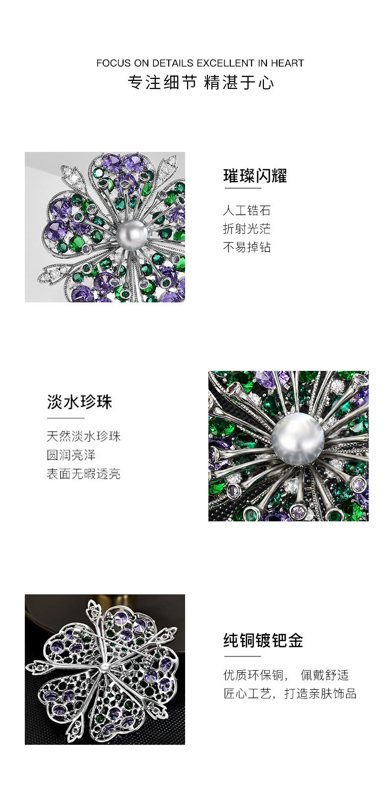 新款重工欧美大气富贵繁华胸针高级感外套服装胸花别针详情9