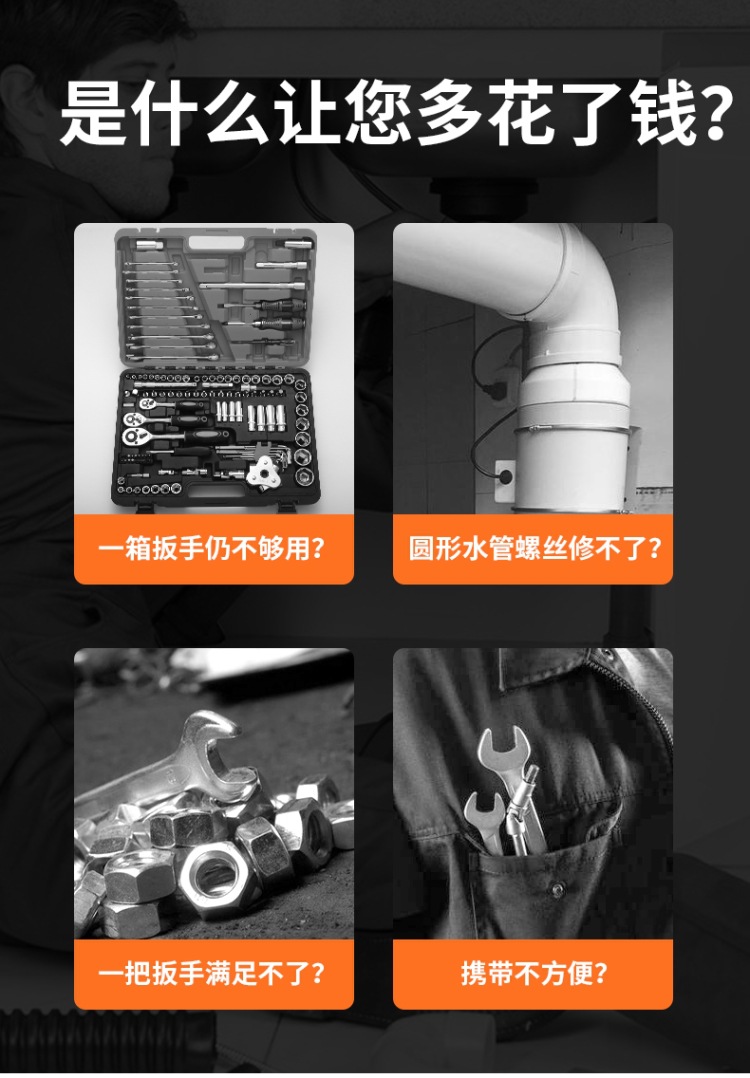 Universal wrench set, adjustable wrench, multi-purpose self-locking adjustable wrench, pipe wrench, bathroom wrench, large opening pic 1