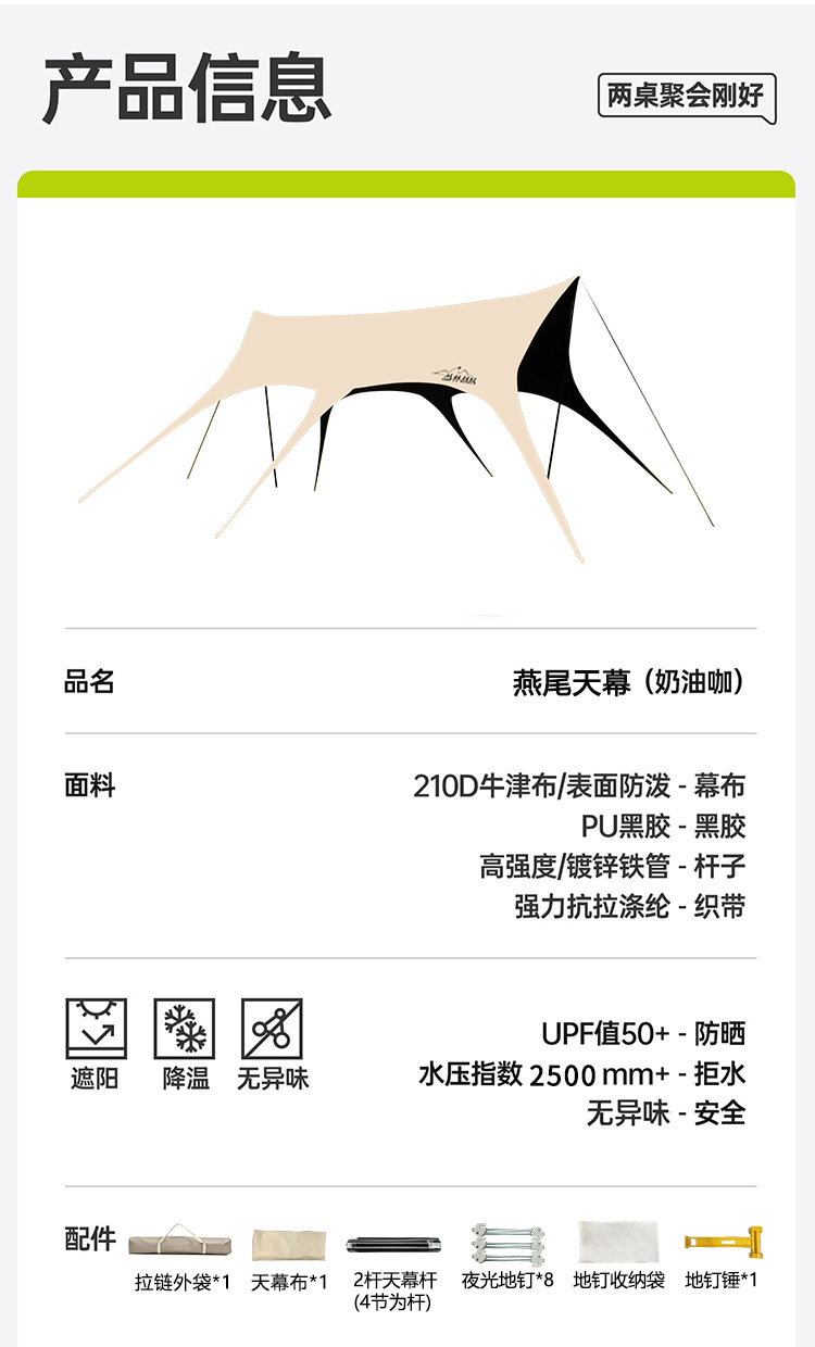 丛林战队燕尾天幕帐篷户外八爪鱼免搭建露营加厚黑胶防晒速开天幕详情27