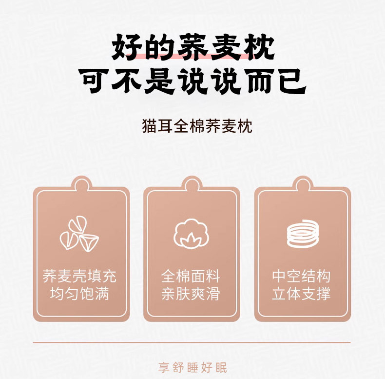 猫耳朵荞麦枕 全棉小碎花艾草护颈枕学生午休可拆洗月牙颈椎枕头详情4