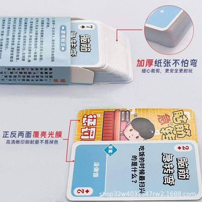 早教益智知识能量卡片中小学生常识趣味成语接龙卡牌儿童益智玩具详情5