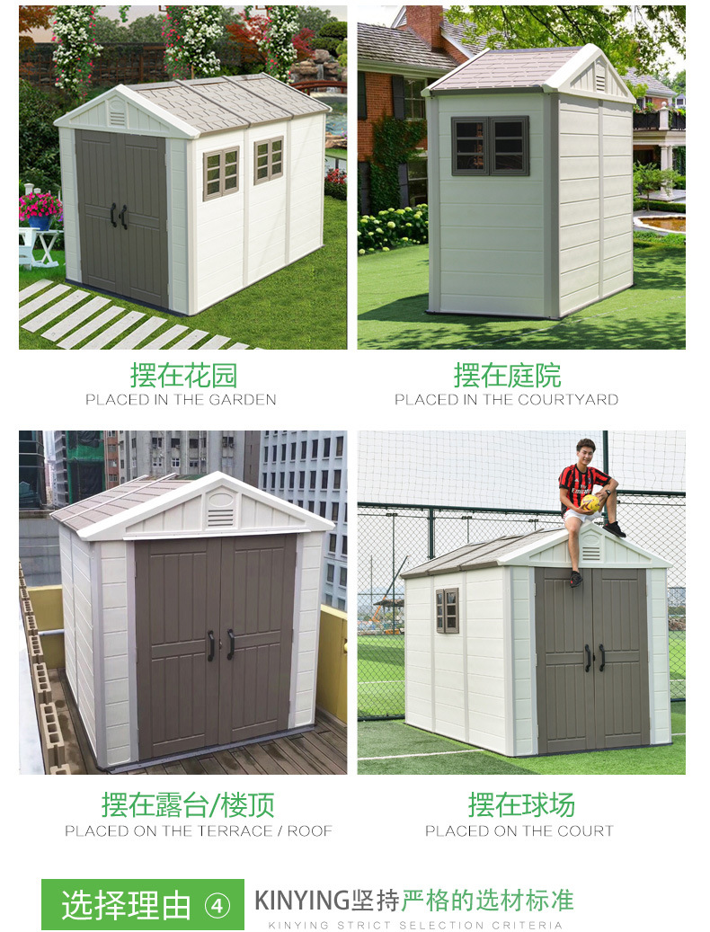 户外工具房花园庭院室外储物收纳楼顶简易组装可移动房子住人家用详情3