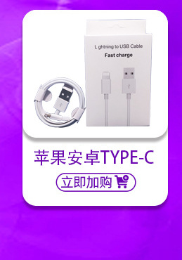 现货适用于苹果数据线三合一手机充电线120W超级快充一拖三数据线详情6