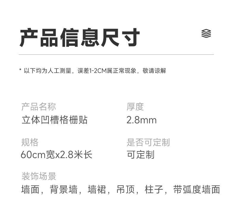 格栅板墙贴自粘3d立体客厅电视背景墙仿木装饰板木纹贴纸防水防潮详情12